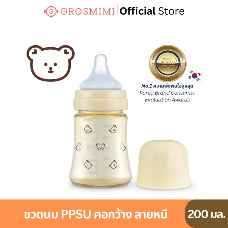 ขวดนม Grosmimi PPSU คอกว้าง ลาย Dotgom (ลายหมี) 200มล. บรรจุพร้อมจุกนม Stage 1 จำนวน 1 ชิ้น (สำหรับอ