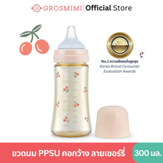 ขวดนม Grosmimi PPSU คอกว้าง ลายCherrish(เชอรี่) 300มล. บรรจุ…