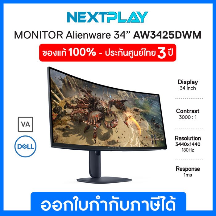 Dell Gaming Monitor Alienware AW3425DWM-34" WQHD,180Hz เดลล์ จอมอนิเตอร์เกมมิ่ง 34 นิ่ว ประกัน 3 ปี 