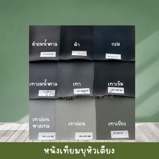 หัวเตียงติดผนัง มินิมอล หัวเตียงเบาะ(3.5,5 และ6 ฟุต)หัวเตียงอย่างเดียว มีหนังเลือกแบบสีได้เอง ส่งตรงจากโรงงานผู้ผลิต