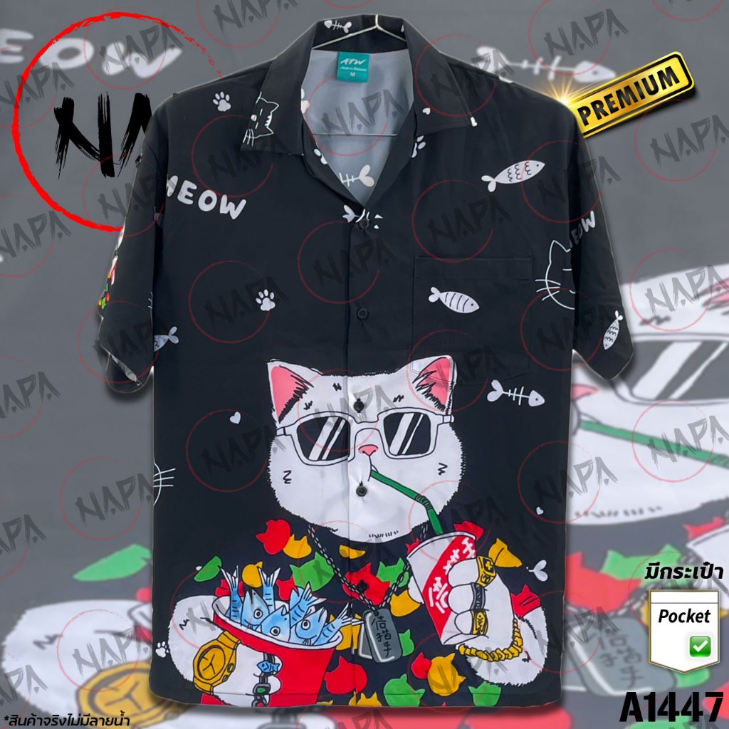 เสื้อฮาวาย แมวโพกหัวชูปลา A1632 ผ้าไหมอิตาลีแท้