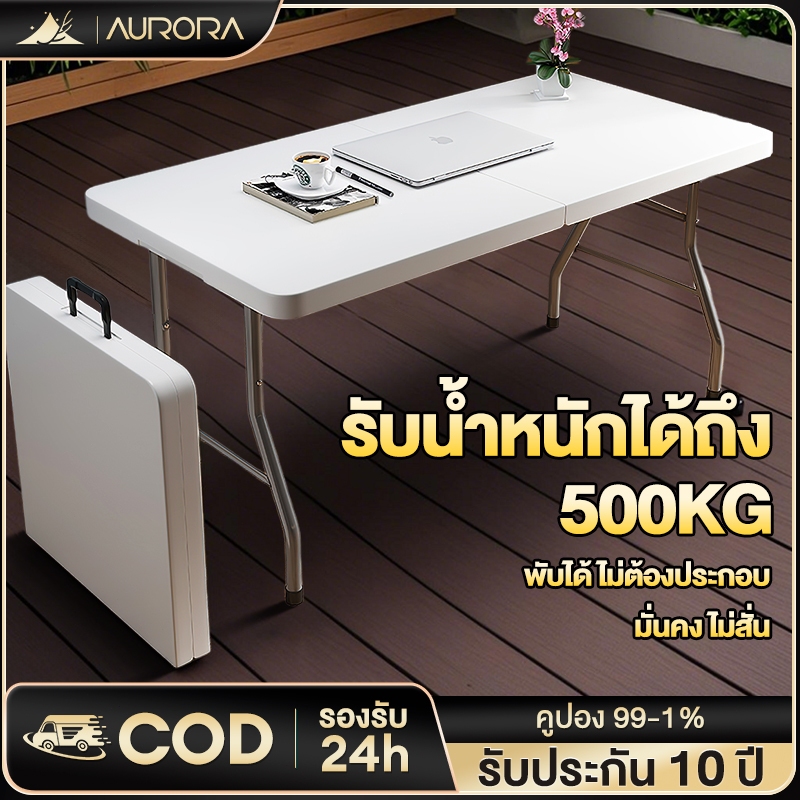 โต๊ะปิคนิค Folding Table โต๊ะขายของตลาด โต๊ะพับได้อเนกประสงค์ โต๊ะปิกนิคพับได้ พ