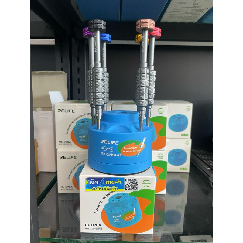 แท่นวางไขควง Relife ฟ้า