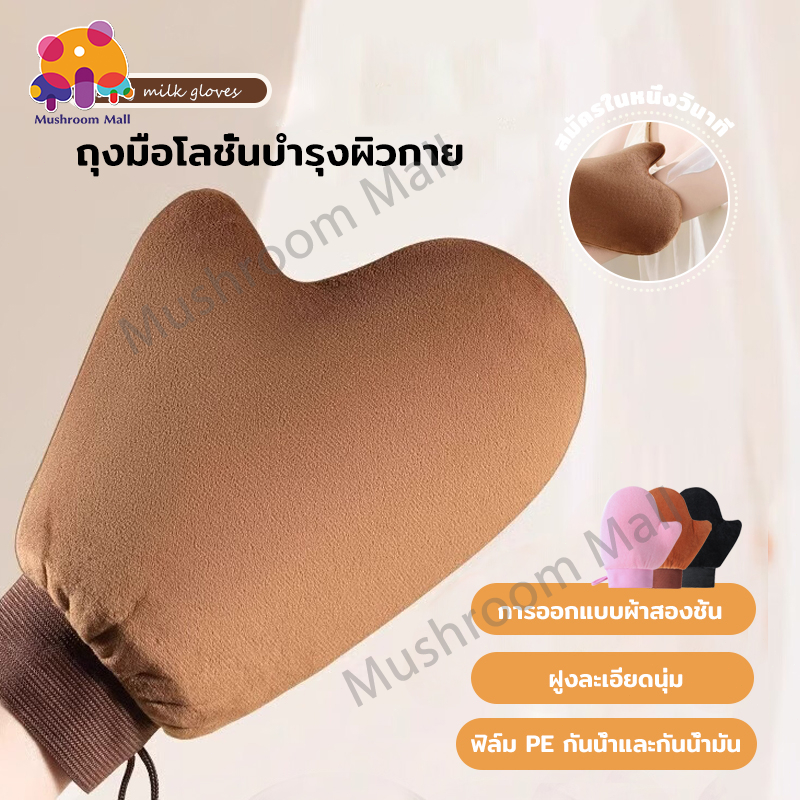 ทาถุงมือโลชั่นบํารุงผิวอย่างรวด โลชั่นบํารุงผิวทาครี ธรรมชาติถุงมือน้ํามันหอมระเหยนวดเครื่องมือ สม่ำเสมอมากยิ่งขึ้น