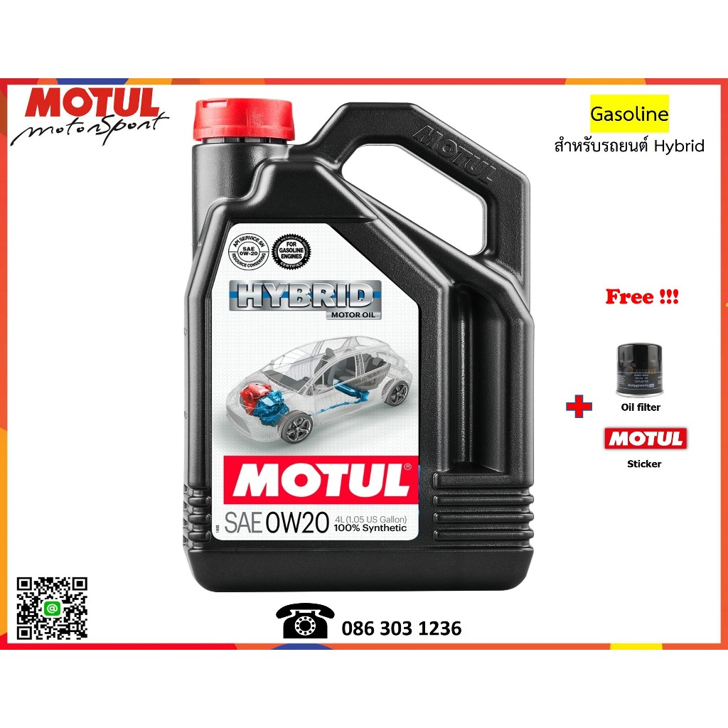 Motul น้ำมันเครื่องรถ Hybrid 0W-20  4, 5 L.