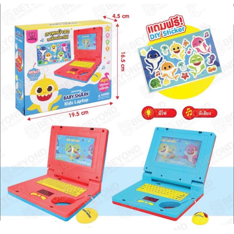 ของเล่นคอมพิวเตอร์ เบบี้ชาร์ค เจ้าหญิงโน๊ตบุ๊คเด็กเล่น มีเสียงมีไฟ ภาพเลื่อนได้ (ใช้ถ่าน) มีลายเด็กหญิง/เด็กชายให้เลือก
