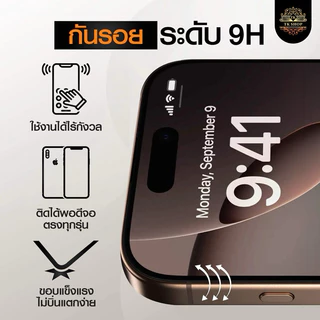ฟิล์มกระจกเต็มจอ ด้าน AG สำหรับ iPhone 17 17 Pro Max 16plus 15 Pro Max 15plus 14 Pro Max 13 ProMax 11 12 13 เคส แนว