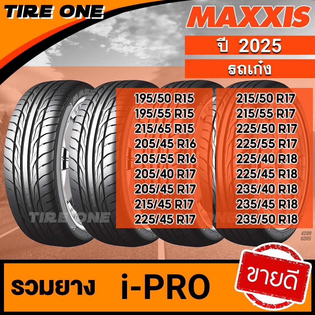 [ส่งฟรี] MAXXIS รุ่น i-PRO ยางรถยนต์ ขอบ 15-18 รวมยางขายดี | ยางใหม่ปี 2025-2026 | แถมฟรี จุ๊บลมยางแ