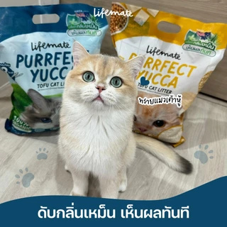 (20ลิตร) ทรายแมวเต้าหู้ Lifemate ยับยั้งการเติบโตแบคทีเรีย ทิ้งลงชักโครกได้ สามารถสลายได้ตามธรรมชาติ
