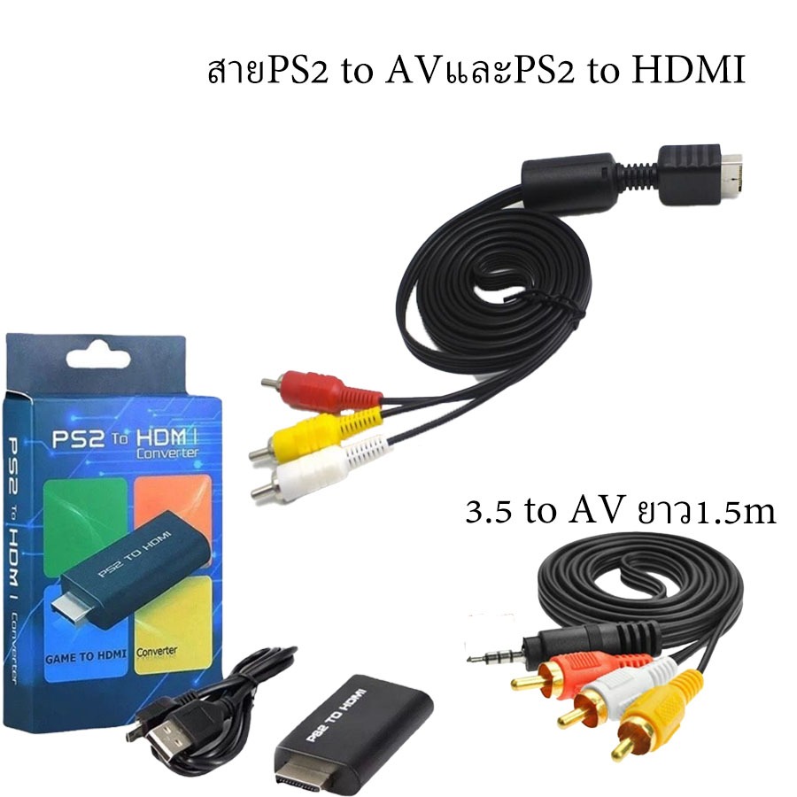 สายAV 3 RCA สําหรับ PS สําหรับ PS2 สําหรับ PS3 และ PS2 to HDMI และ 3.5 to AV