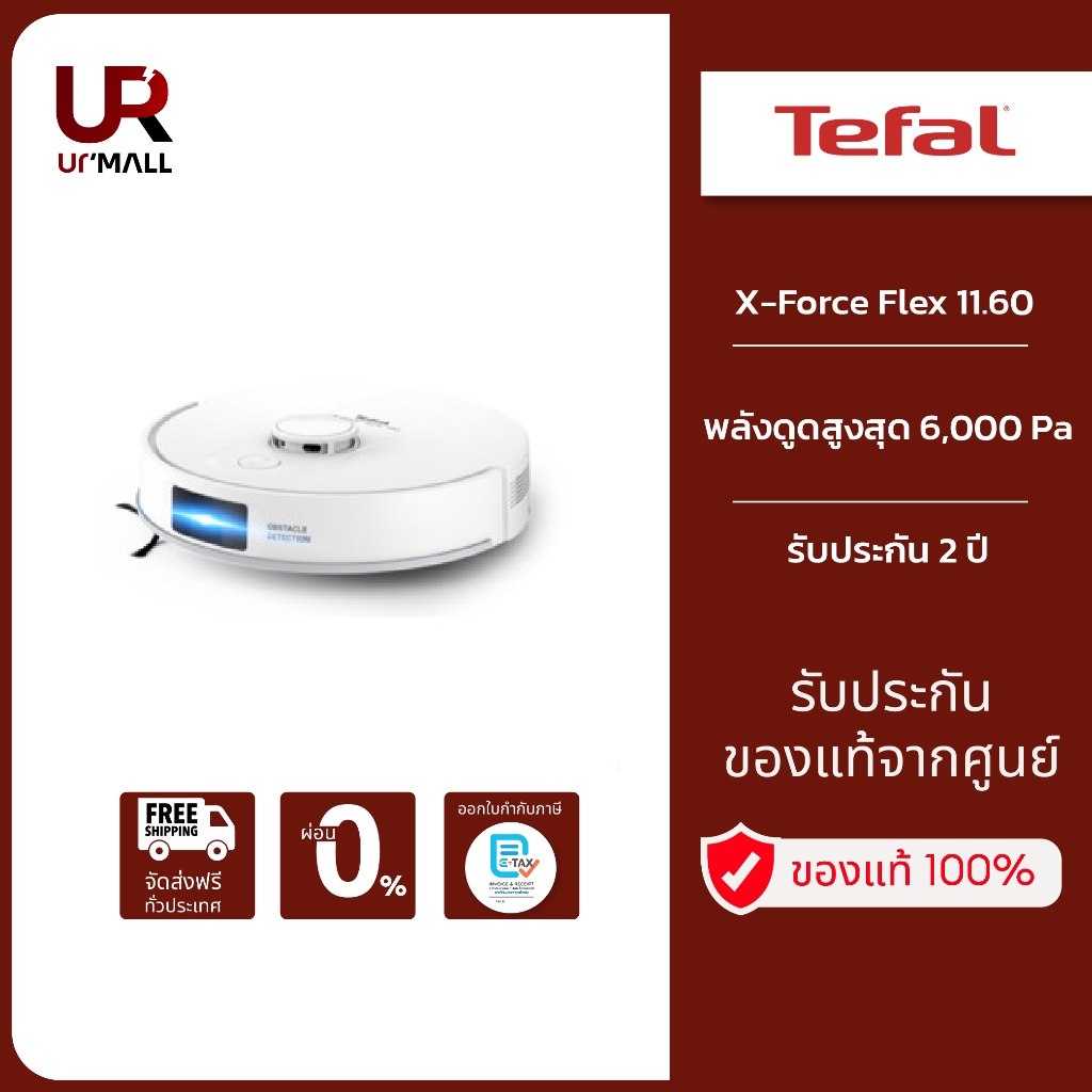 [สินค้าใหม่] Tefal หุ่นยนต์ดูดฝุ่น X-Force Flex 11.60 รุ่น RG9177WH [รับประกัน2ปี]
