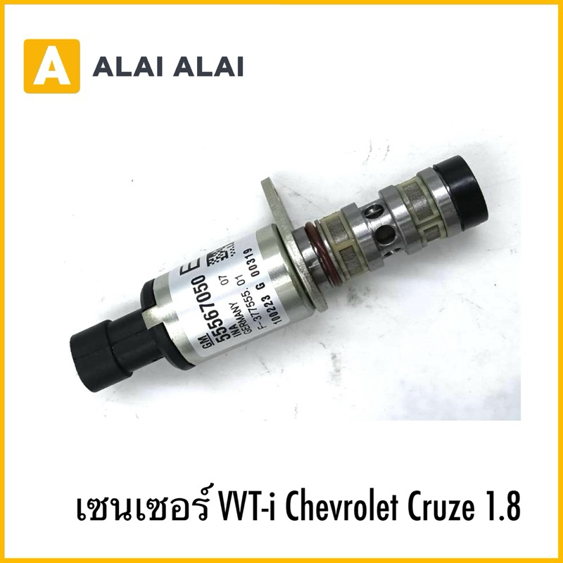 【A104】เซนเซอร์ VVT-i Chevrolet Cruze 1.8