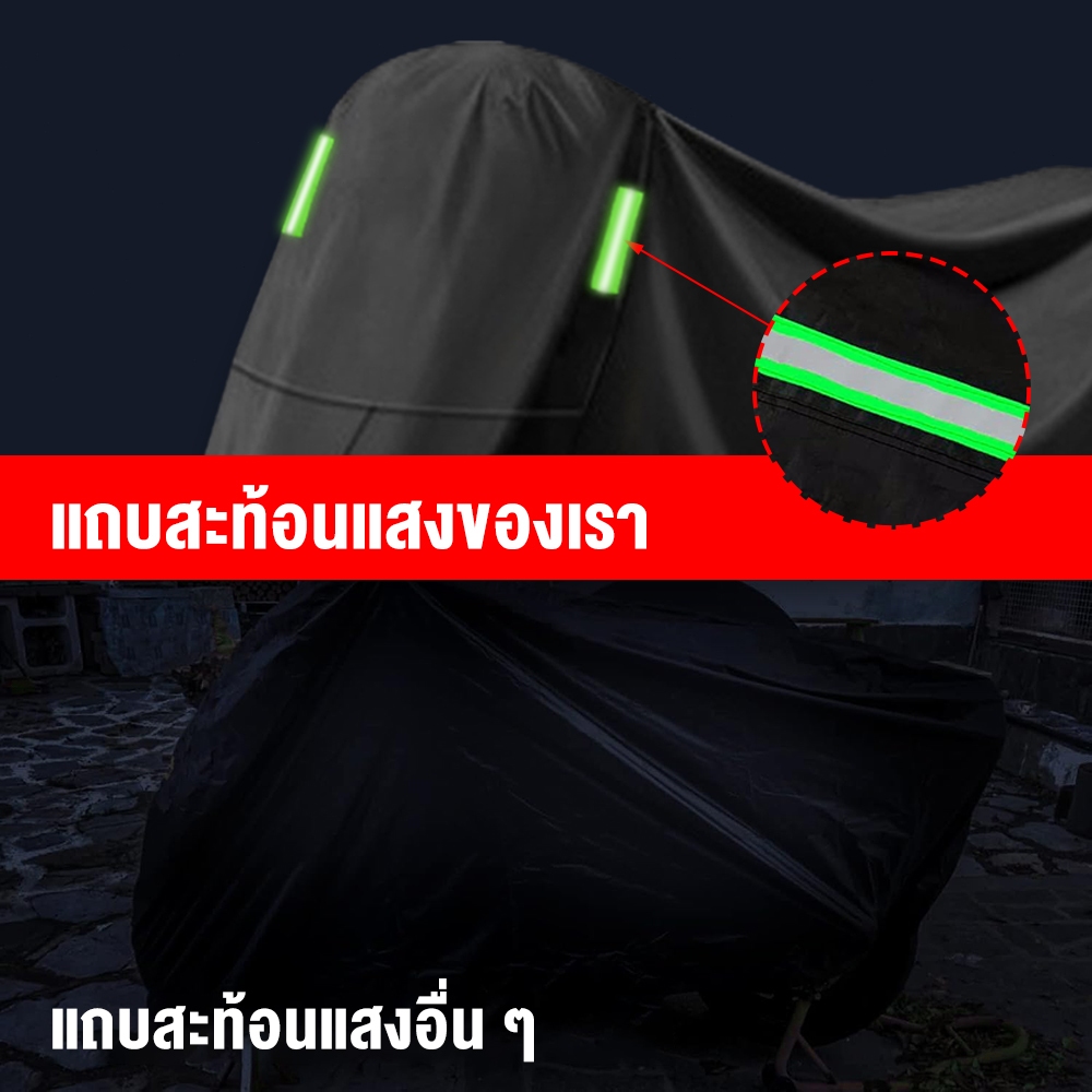 ผ้าคลุมรถมอเตอร์ไซค์ ผ้าคลุมรถจักรยาน ข้น ผ้าคลุมมอเตอร์ไซค์ กันฝุ่น กันแดดพร้อมรูล็อคกุญแจ พกพาสะดวก - รูปที่ 5