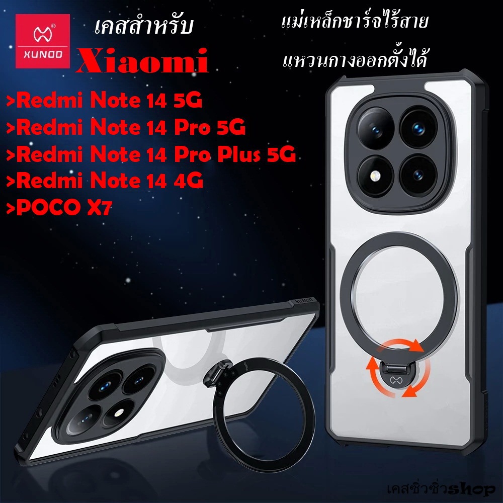Xundd Magnetic เคส สำหรับ Xiaomi Redmi Note 14/Note 14