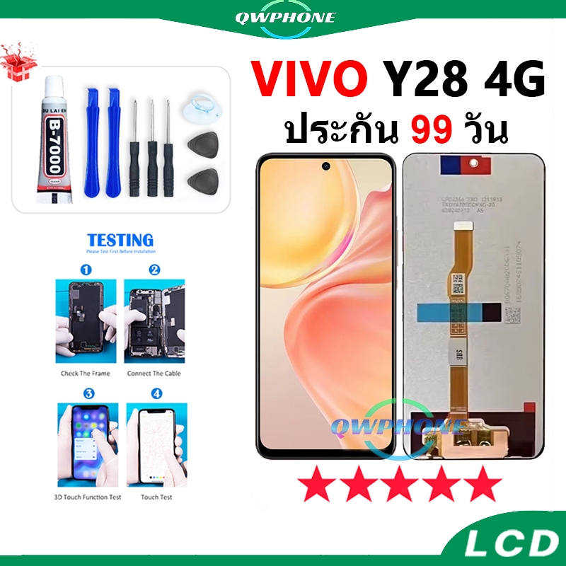 LCD VIVO Y28 4G น้าจอ+ทัช หน้าจอโทรศัพท์ หน้าจอ จอ Y28 4g / Y19S จอแถมชุดไขควง+กาว vivo y28(4G)