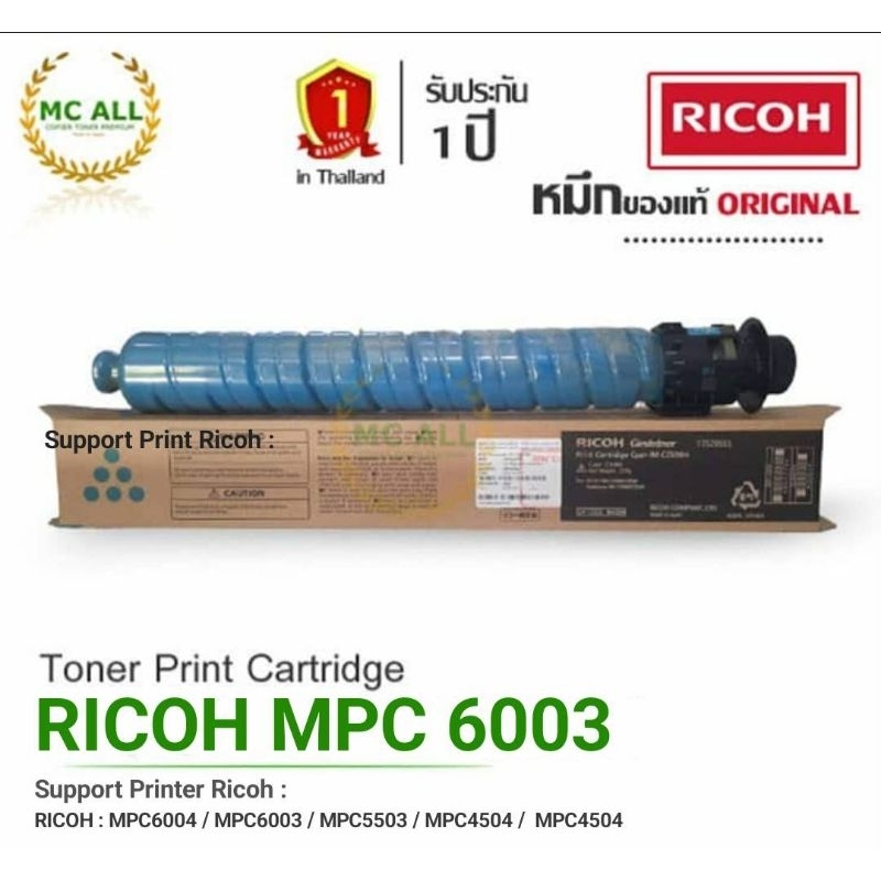 RICOH MPC6003 (สีฟ้า) ของแท้ Original