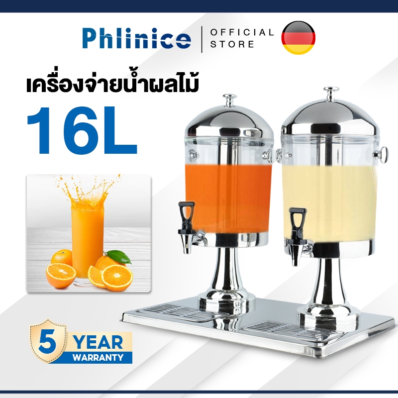 Phlinice โถแสตนเลสจ่ายน้ำผลไม้ 16 ลิตร โถกดน้ำผลไม้ Juice Dispenser โถจ่ายน้ำ 2 หัว โถจ่ายน้ำหวาน