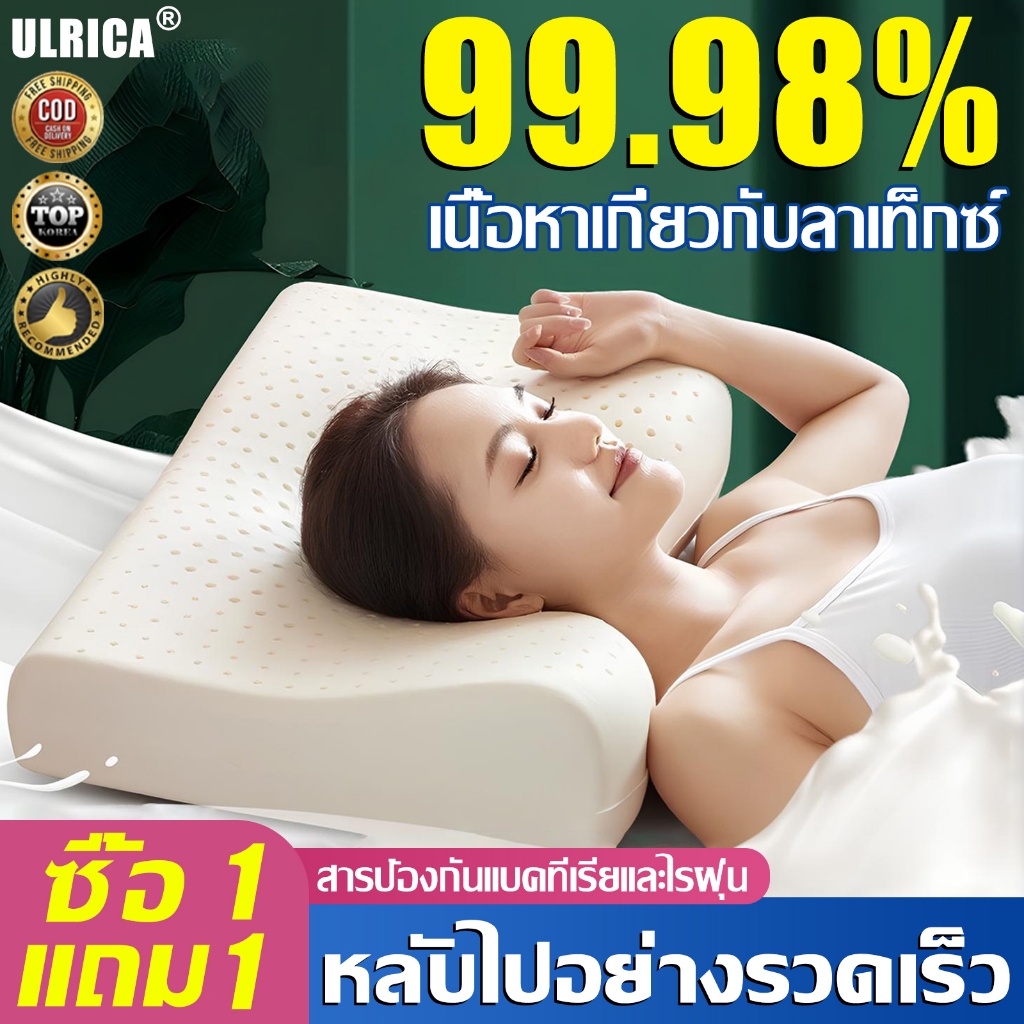 【หลับไปทันที】VERITY หมอนยางพารา หมอนหนุนหัว ลดกรน แก้ปวดคอ กันไรฝุ่น หมอนยางพาราแท้ หมอนสุขภาพคอ หมอนเพื่อสุขภาพ