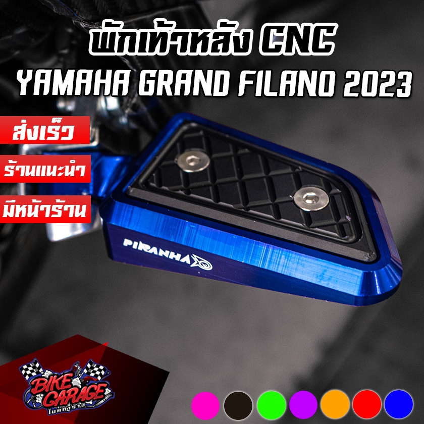 พักเท้าหลัง CNC Special Edition YAMAHA Grand Filano Hybrid 2023-2025 PIRANHA (ปิรันย่า)