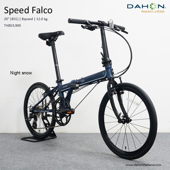*ผ่อนได้ คอยน์คืน* DAHON Speed Falco จักรยานพับได้ เฟรมโครโมลี่ 8 สปีด