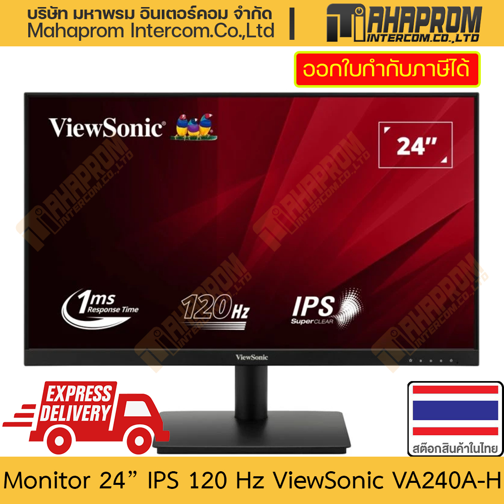 จอคอมพิวเตอร์ 24" IPS 120Hz ViewSonic รุ่น VA240A-H ภาพ 1920x1080 ตอบสนอง 1ms MPRT สินค้ามีประกัน