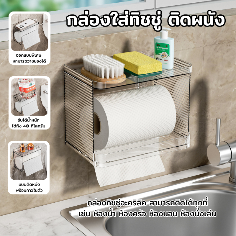 YH กล่อง กล่องทิชชู่ แบบติดผนัง กันน้ำ ด้านบนใส่ของได้ มีความหนาแน่น กล่องใส่กระดาษทิชชู่ แบบใส