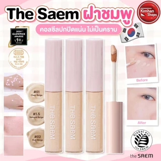 The Saem Cover Perfection Fixealer คอลซีลเลอร์ปกปิดแน่น ไม่เป็นคราบ