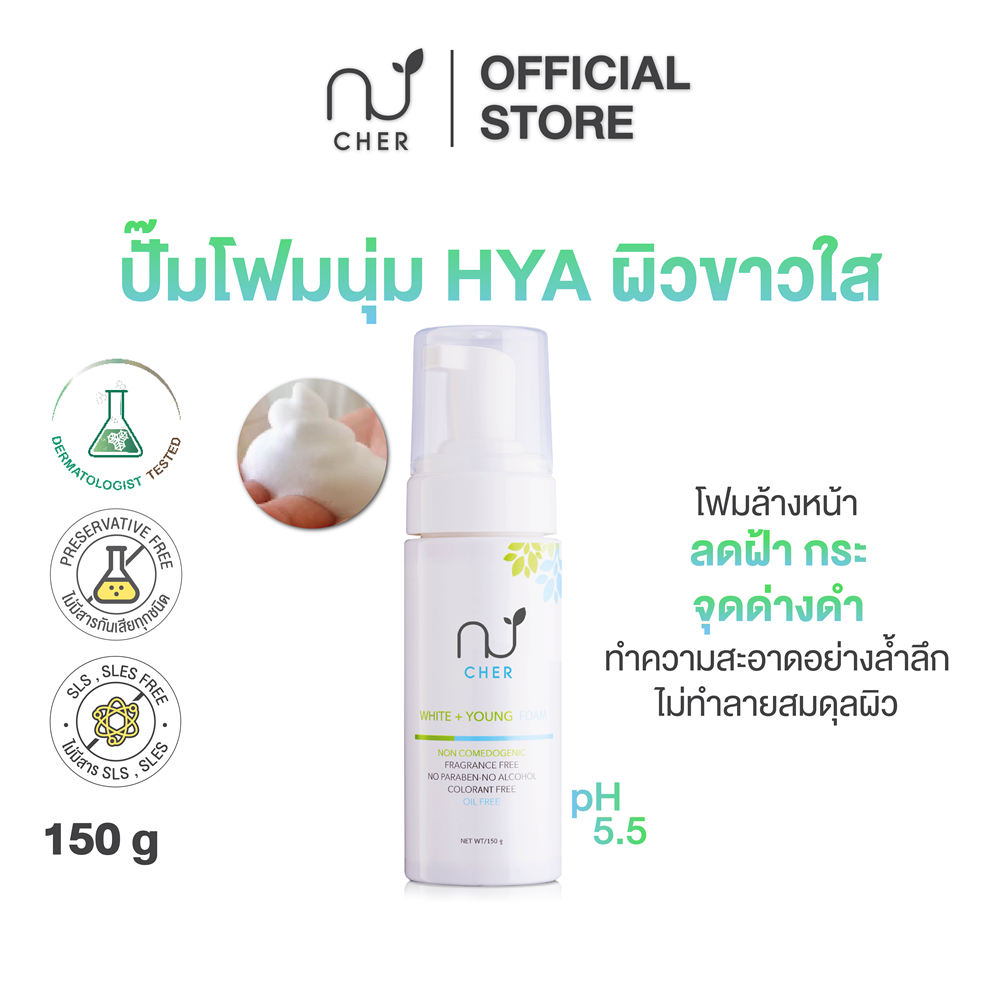 CHER White + Young Facial Foam มูสโฟมขาวใส