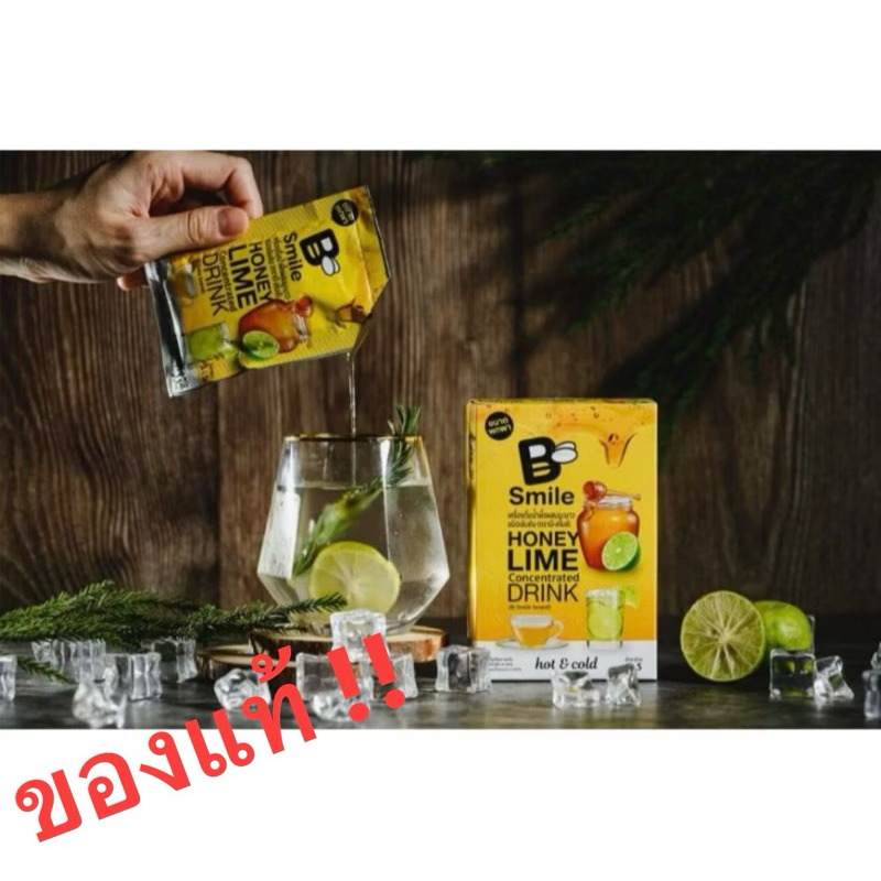 (ขนาดพกพา) มะนาวผสมน้ำผึ้งเข้มข้น​ ตรา​ บี-ส​ไมล์​  33ml.​ 1กล่อง6ซอง ราคา ถูกที่สุด ดีลบีเคเค