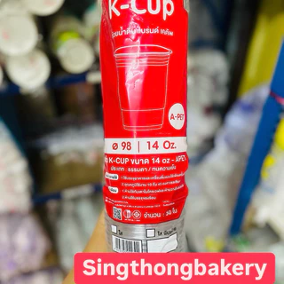 แก้ว PET KK ปาก 98 ไม่รวมฝา 14oz 16oz 20oz 22oz เนื้อแข็ง แก้วใส : 50ใบ/แถว