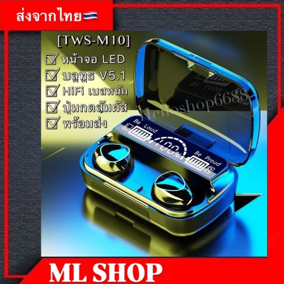 (พร้อมส่ง)หูฟังบลูทูธไร้สายM10ของแท้100% สเตอริโอ เสียงชัด HD Voice TWS Wireless bluetooth V5.1 head