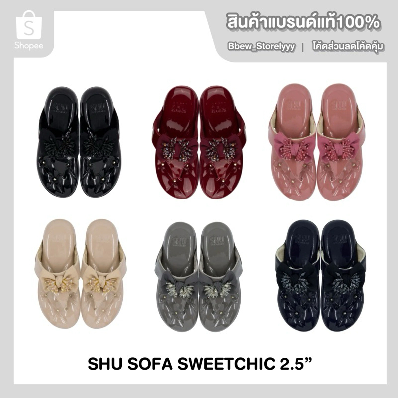 SHU SOFA SWEETCHIC ความสูง 2.5” สินค้าใหม่มือหนึ่ง [โค้ดแฟชั่นลด 30%]