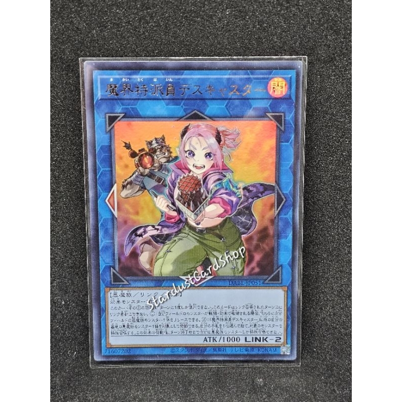 Muckraker From the Underworld [DABL-JP051] Yugioh ระดับ Ultra rare (UR)