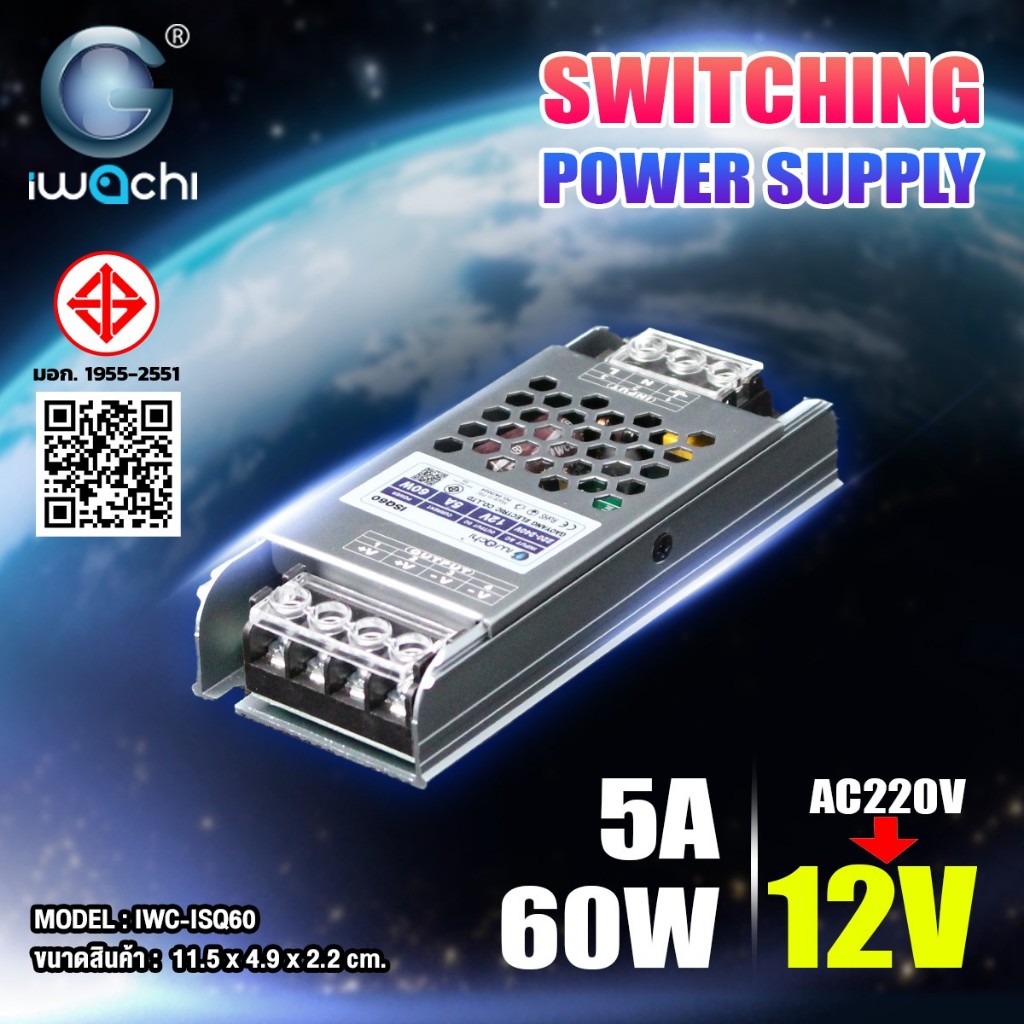 อะแดปเตอร์ Switching 12V หม้อแปลงไฟ IWACHI ISQ 60W-400W/3A-33.3/12V