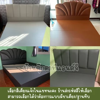 เตียงนอนดีไซน์หรู มินิมอล ขนาด 3ฟุต 3.5ฟุต 4ฟุต 5ฟุต 6ฟุต(ไม่รวมที่นอน) เตียงนอนหุ้มหนัง สั่งทำตามแบบ สีคุมโทนห้องนอนได้