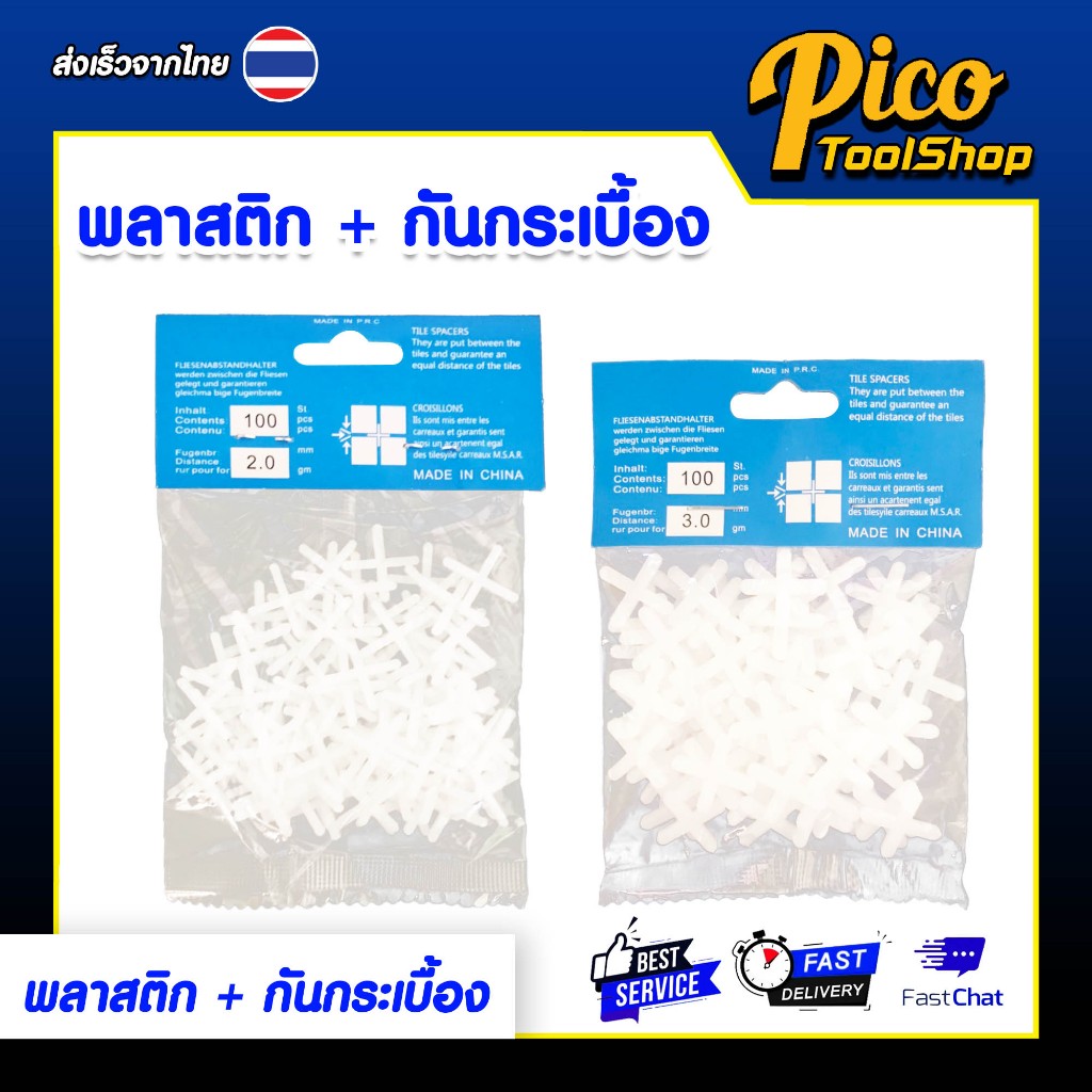 พลาสติก เว้นร่องกระเบื้อง Tile Space 5ถุง กันกระเบื้อง