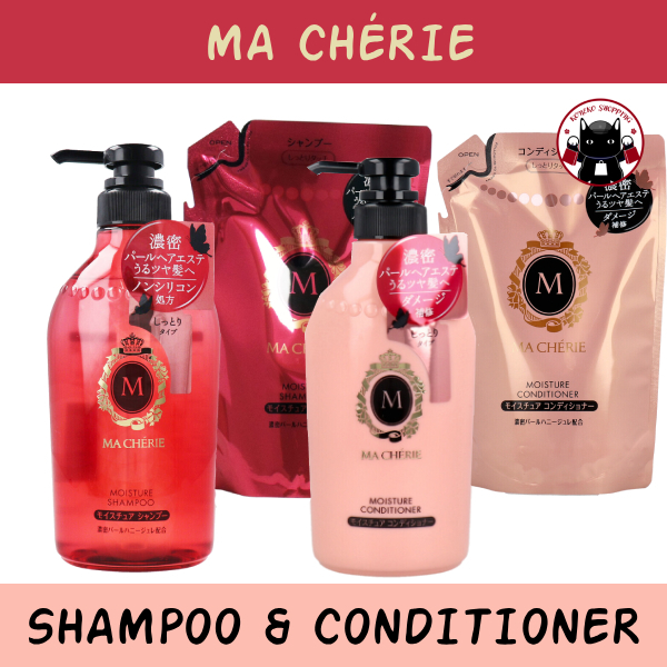 MA CHERIE Moisture Shampoo & Conditioner แชมพูและครีมนวด สูตรชุ่มชื้น 450 mL 🇯🇵 Koneko
