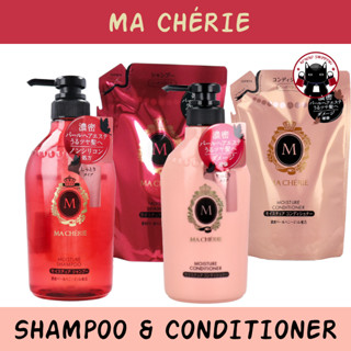 MA CHERIE Moisture Shampoo & Conditioner แชมพูและครีมนวด สูต…