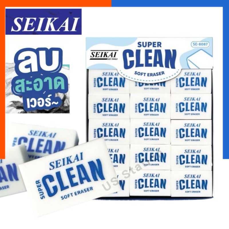 ยางลบ SEIKAI ลบสะอาด พิเศษ เนื้อนิ่ม ญี่ปุ่น คุณภาพสูง ยางลบดินสอ ลบลื่น ลบง่าย ลบวาดภาพ ดินสอ เซไก US.Station