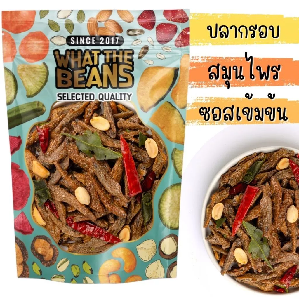 ปลากรอบสมุนไพร/สามรส/งา ขนาด 400 กรัม ตัวใหญ่ WHAT THE BEANS