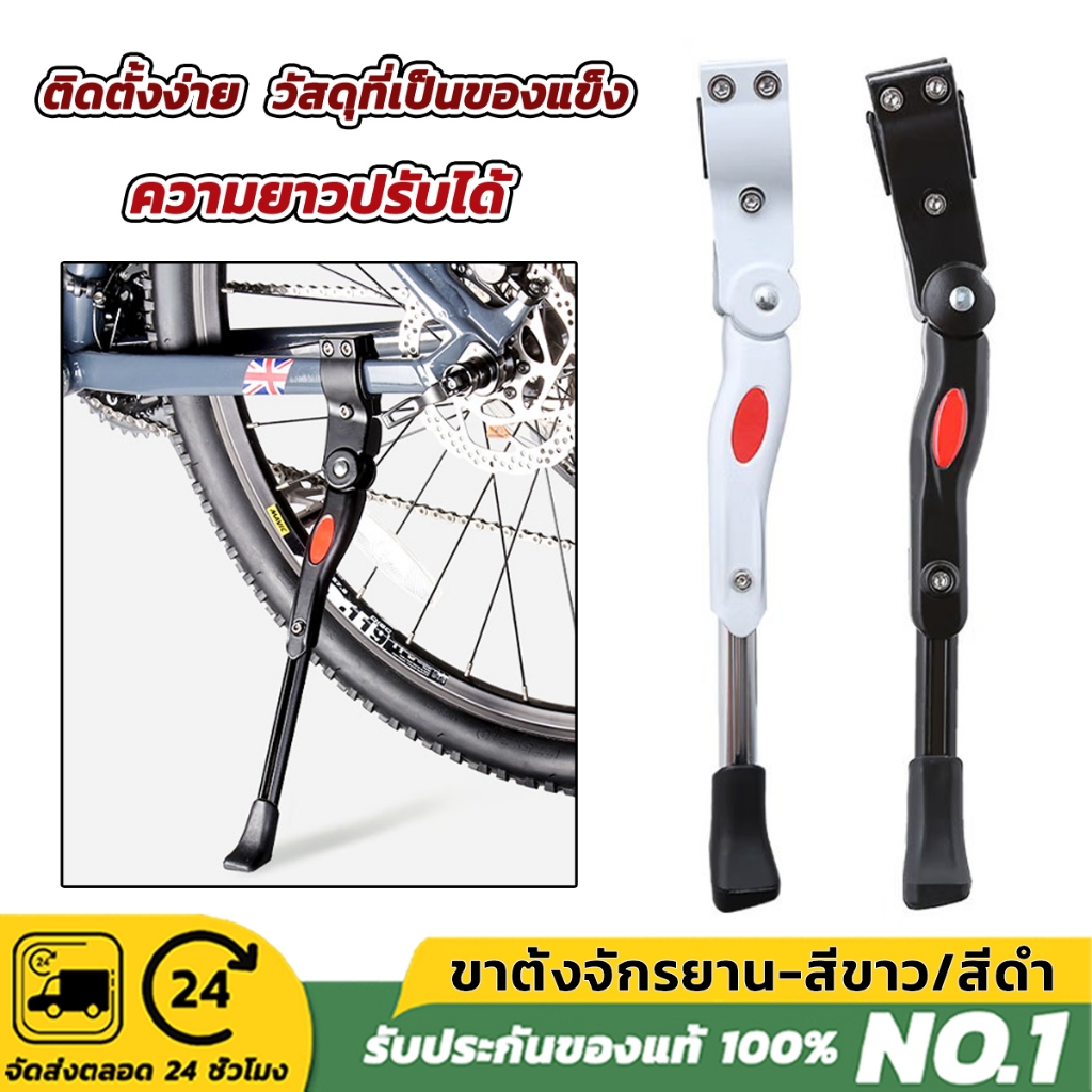 พร้อมส่ง ขาตั้งจักรยาน ปรับระดับได้ aluminium adjustable Bicycle stand ปรับระดับสูงต่ำได้ Bicycle tripod