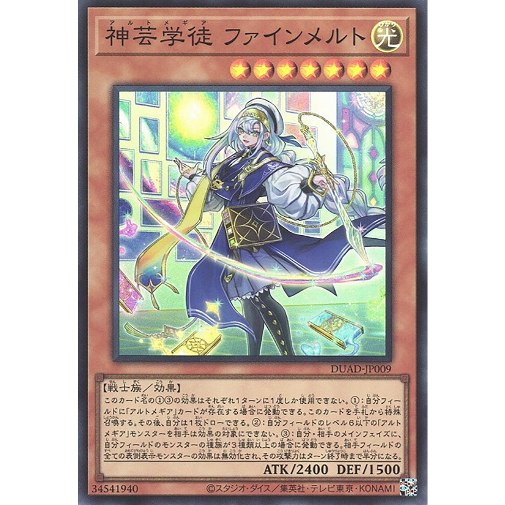 Yugioh [DUAD-JP009] Artmage Finmelt (Super Rare) การ์ดยูกิแท้ถูกลิขสิทธิ์