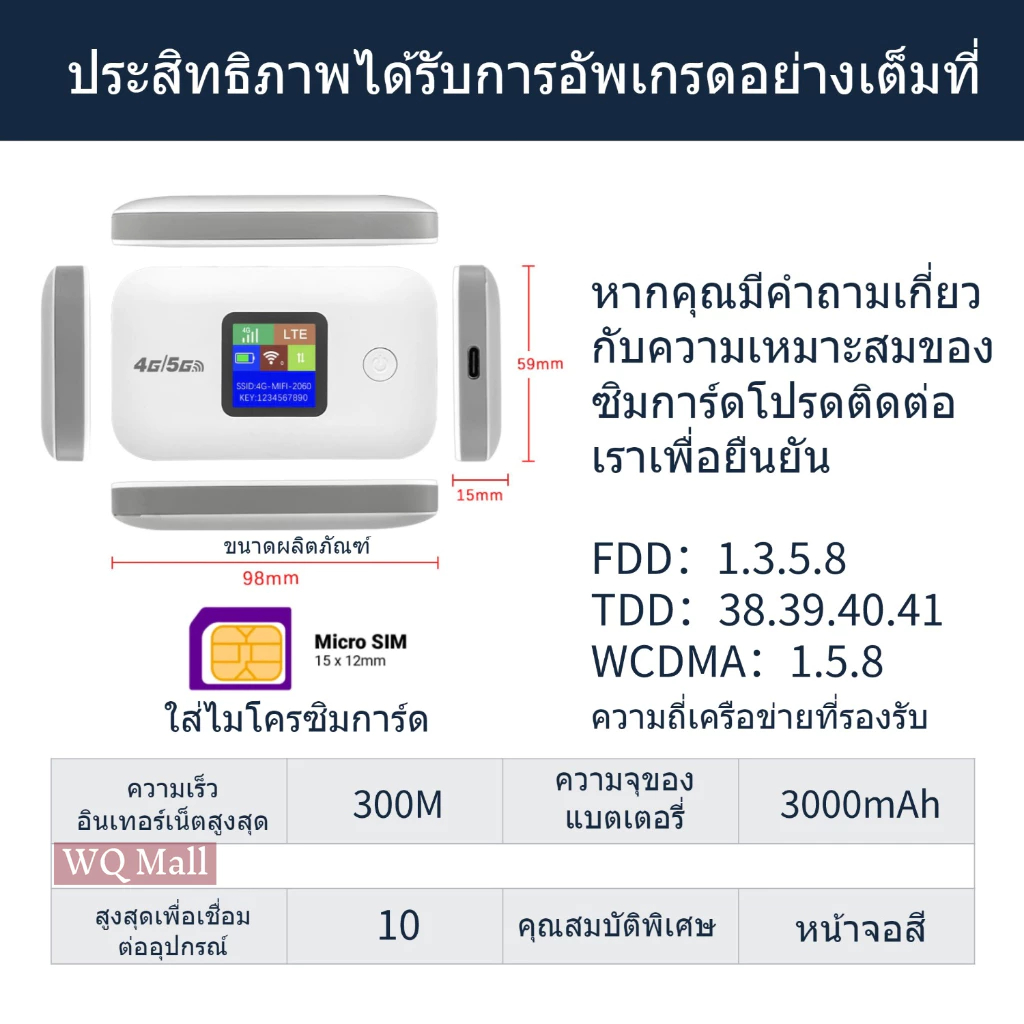 Pocket WiFi ใส่ซิม Wireless 3200mAh 4G Router SIM AIS True NT เราเตอร์ใส่ซิม 5G เราเตอร์ WiFi ใส่ซิม tp link ราคา ถูกที่สุด ดีลบีเคเค แกลเลอรีภาพที่ 8