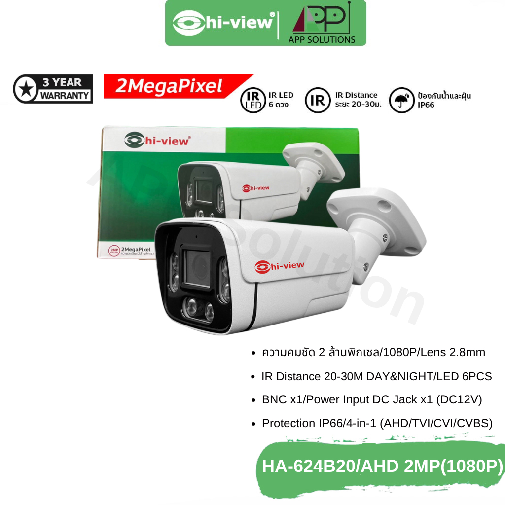 HI-VIEW CCTV AHD/1080Pกล้องวงจรปิด2ล้านพิกเซล รุ่น HA-624B20