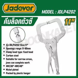 Jadever คีมล็อคตัวซี 6"/11"/18" รุ่น JDLP4106,JDLP4111,JDLP4202 ,JDLP4218 (C-clamp locking plier)