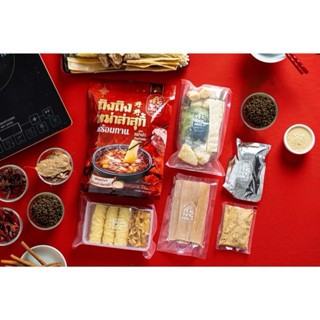 ถิงถิงหม่าล่า เซตหม่าล่าพร้อมทาน