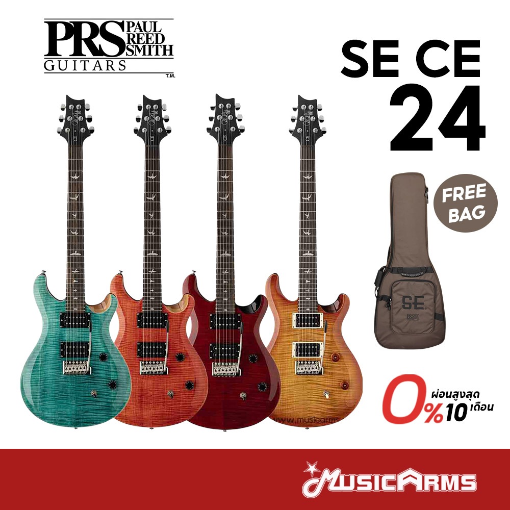 PRS SE CE 24 กีตาร์ไฟฟ้า Electric Guitar รับประกันศูนย์ Music Arms