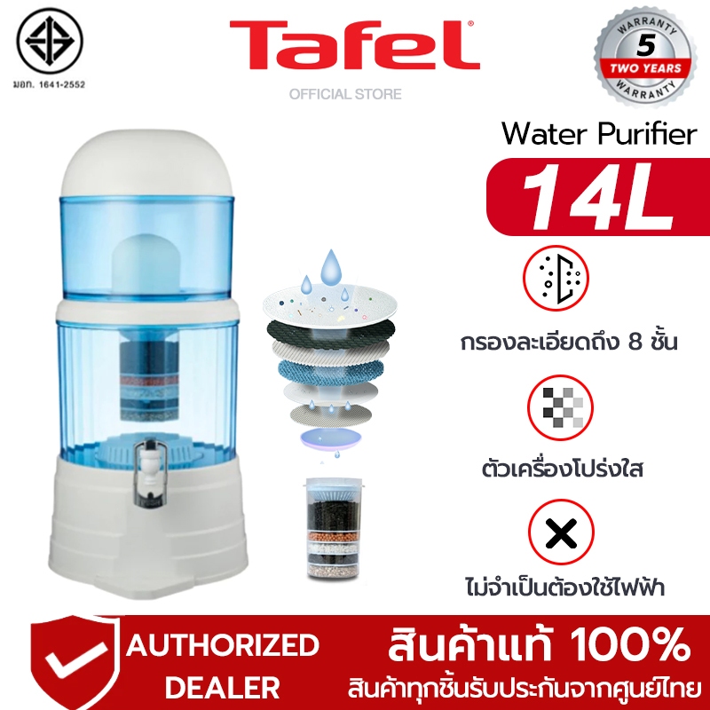 เครื่องกรองน้ำ 14L ติดตั้งง่าย กรองออกมาเป็นน้ำแร่สะอาดปลอดภัย กรองน้ำประปา อเนกประสงค์ ดื่ม นํ้า แร่ water purifier