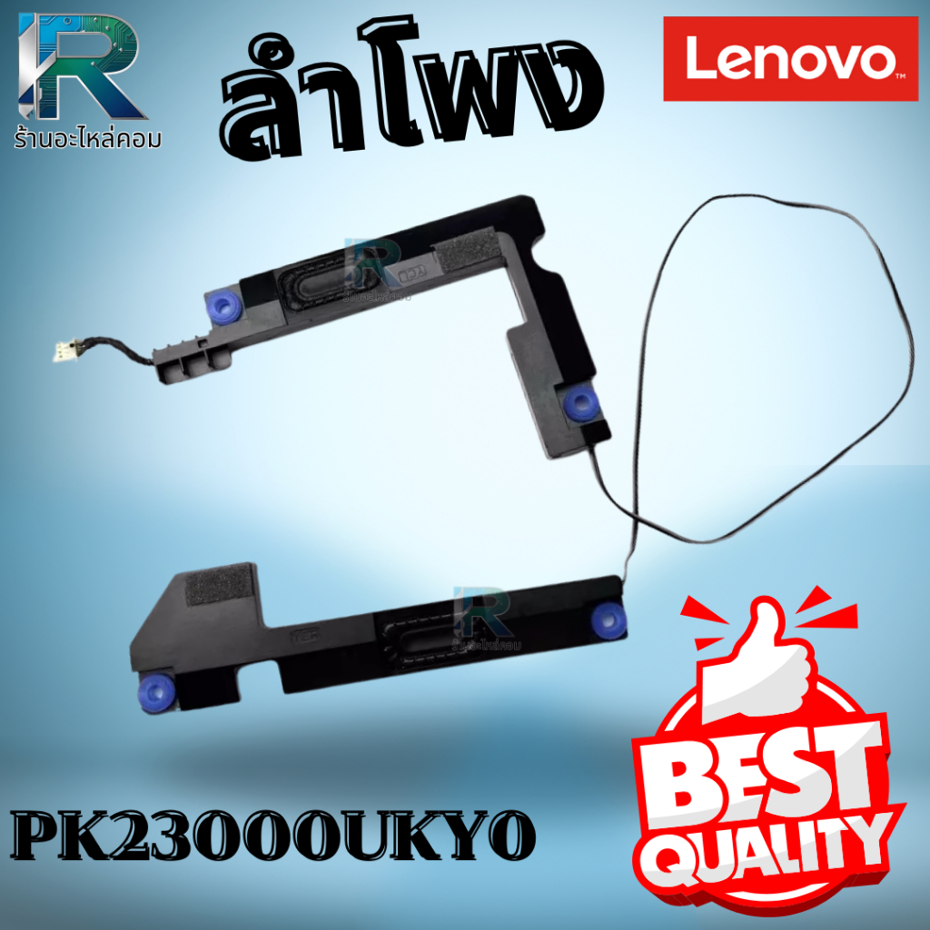 ลำโพง Lenovo IdeaPad 3 15IAU7 Speaker Lenovo IdeaPad 3 15IAU7 PK23000UKY0 รับประกัน 6 เดือน