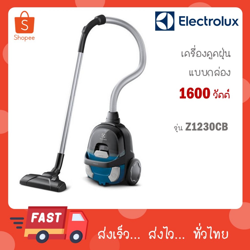 Electrolux Z1230CB เครื่องดูดฝุ่น ขนาด 1,600 W Z1230 CB